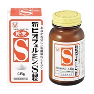 大正製藥 欣表飛鳴（新表飛鳴）S細粒/粉末 乳酸整腸劑 45g - 喚醒您的腸道健康！