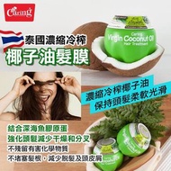 🇹🇭泰國Caring冷壓椰子油髮膜🥥🌴