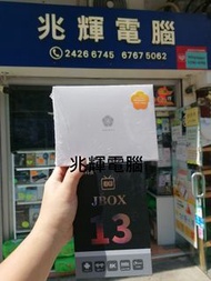 👉🏻順豐智能櫃👉🏻順豐門市免運費 一部可在中國大陸使用盒子 唔駛VPN唔駛怕變磚用唔到 """JBOX 13 TV Box電視盒子"""
