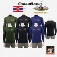 เสื้อหน่วยซีล มนุษย์กบ แขนยาว คอเต่า คอกลม  ปักตรา ROYAL THAI NAVY SEAL  กองทัพเรือ เสื้อรบพิเศษ สีดำ สีกรมท่า เขียวขี้ม้า