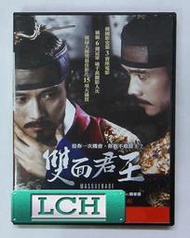 ◆LCH◆正版DVD《雙面君王》-看見魔鬼-李秉憲、柳承龍、韓孝珠(買三項商品免運費)