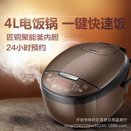 shitong Midea cooker, your intelligent rice cooker Rice Cookers