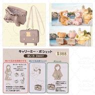 代購 日本東京迪士尼 Disney Duffy and friends系列  隨身攜帶背包/斜孭袋 Duffy stellalou cookieann linabell shelliemay gela