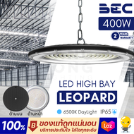 BEC LED High Bay Leopard 400W โคมไฟไฮเบย์ แสง 6500K ขาว ใช้ได้กับ โคมไฟโกดัง โคมไฟโรงงาน โคมไฟคลังสิ