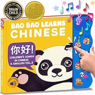 Bao Bao Learns Chinese Vol. 3 | Musical Chinese Book & Bilingual Toy Gift for Babies & Toddlers; Lea