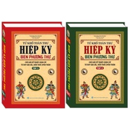 Book - The book of etiquette (hardcover) - Complete book of the Four Archives