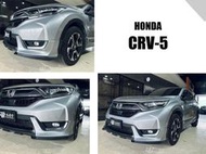 》傑暘國際車身部品《全新 CR-V 5代 CRV5 2017 2018 MRF 版 前下巴