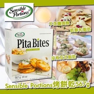 Sensible Portions烤餅乾 567g