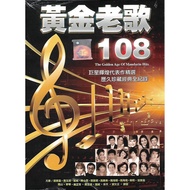 108 Golden Age Of Mandarin Hits 黄金老歌 108 首 6CD Box Set 尤雅 刘家昌 费玉清 甄妮 陈小云 邓丽君 高胜美 魏海珊 凤飞飞 银霞 青山 蔡琴 鲍正