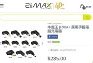 手提電腦 充電器 插頭 Acer 宏碁 Asus 華碩 HP 惠普 Lenovo 聯想 Dell 戴爾 Samsung 三星