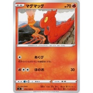 [Pokemon JP Card] Slugma C 014/100 s4