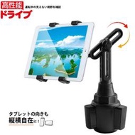 ipad papago waygo 270 830 730 550 700C 800 Focus cx5車架衛星導航支架 