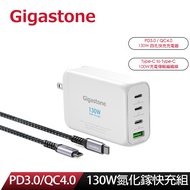 【GIGASTONE 立達】130W GaN 氮化鎵四孔充電器 白 + C to C 100W快充傳輸線 快充組