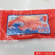 【海鮮7-11】鯛魚片  單背  150-200克/包  *肉質鮮甜甘美,厚實肥美  *每片75元*