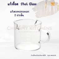 แก้วช็อต แก้วตวง แก้วเป๊ก ขนาด 1oz / 30ml แก้วตวง 2 ปาก แก้ว ถ้วย ถ้วยตวง 2oz ด้ามไม้