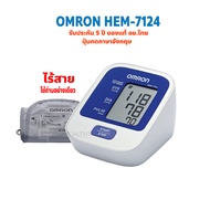 Omron Hem-7124 Blood Pressure Monitor  เครื่องวัดความดัน ออมรอน ใช้ง่าย Gohealthy