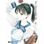 Akebi-Chan's Sailor Suit Volume 5 hiro Love Print Cartoon