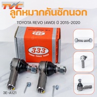 ลูกหมากคันชัก รีโว่ REVO 4WD ปี 2015-2020 (ราคา/1 ชิ้น) สินค้าแท้ รับประกันคุณภาพ | 333