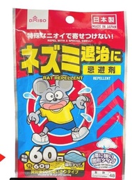 Daiso Rat Repellent Made In Japan 8pcs