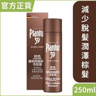 Plantur 39 - 棕色植物與咖啡因洗髮露 - 遮蓋白髮 防脫髮 促進頭髮生長