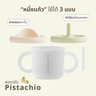 Moyuum แก้วน้ำหัดดื่มซิลิโคน 3 in 1 Silicon Double Hand Infant Cup