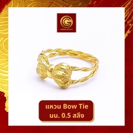 GGOLD แหวนทองคำแท้ 0.5 สลึง ลายBow Tie [G-00789]