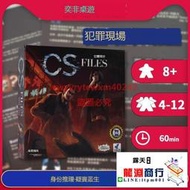 龍淵商行✨創銘優品 【奕非桌遊】CS FILES 犯罪現場  嘴炮身份推理聚會 正版桌遊