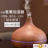 香氛機 薰香機 香薰機大霧量家用遙控靜音臥室辦公室酒店商用木紋精油加濕器500