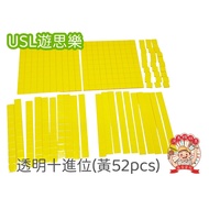 You Sile-A3018A01-Transparent Ten-Progress (Yellow/52pcs) Learning Mathematics-Commodity Inspection 