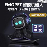 Emo智能機器人 AI語音互動情感機器人emopet電子寵物兒童陪伴玩具