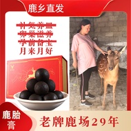 Jilin Deer Ginseng Cream Fetal Cream Deer Fetal Powder Blood Fetal Fetal Cream Tray Deer Fetal Capsu