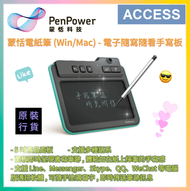 5" E-PAPER 蒙恬電紙筆 手寫板 ( Usb for Win/Mac ) - 綠色 原裝行貨
