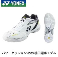 Yonex power cushion 65z3 KM JP