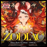【星痕工作室】Hololive Hakos Baelz 1st Album『ZODIAC』ハコス・ベールズ 專輯