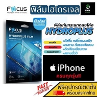 FOCUS ฟิล์มไฮโดรเจล iPhone 1313 mini13 Pro13 Pro Max / iPhone 1212 mini12 Pro12 Pro Max / iPhone 111