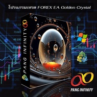 โปรแกรมเทรด Forex EA Golden Crystal Pro MT4 ใช้ทุนน้อย