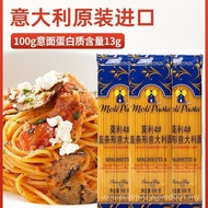 Molly Pasta Instant Food Pasta Pasta Pasta Children Pasta Macaroni Tomato Meat Sauce Household Disco