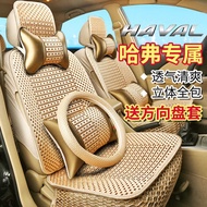 Harvard H2 H2s H4 Harvard H6 M6 F5 F7 Dedicated Car Seat Cover Four Seasons Universal All-Inclusive 