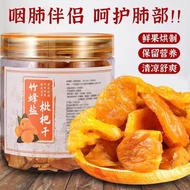 De dehydrated fruit Chaoshan Specialty Bamboo Bee Salt Dried Loquat Original Flavor Bamboo Salt Dried Yellow Skin Licorice Stoneless Dried fruit Snacks Canned 250g/ling4.25