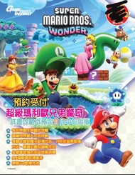 (全新) Switch Super Mario Bros. Wonder 孖寶兄弟 超級瑪利歐兄弟 驚奇 瑪利奧兄弟 中文完全攻略本 (Game Weekly)