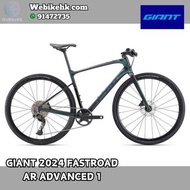 Giant 2024 Fastroad AR Advanced 1 平頭公路車 到貨啦