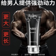 NBB Men’s Cream Repair Enlargement  NBB Men Repair Enlargement Cream NBB增大膏  60ml 100% original authentic (with QR code)