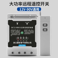 DC DC DC12V-90V Water Pump Motor Remote Control Switch Controller Battery Power Supply Smart Remote 