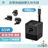 ξ POLYWELL 65W Comes With Cable Fast Charging Head Power Supply USB-A+C Dual-Hole Type-C Retractable