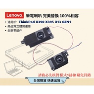 Lenovo X390 Taiwan Ready Stock★ Lenovo ThinkPad X395 X13 GEN1 Speaker