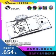 Bykski N-AS2070STRIX-X 顯卡水冷頭 華碩ROG STRIX-RTX2070-O8G