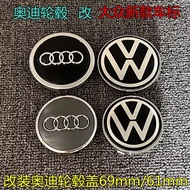 Suitable for Audi Wheel Hub to Volkswagen Car Logo Volkswagen to Audi Car Logo Original Car Size Rep