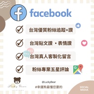 FB帳號 臉書帳號 老號 新號 台灣帳號 Facebook臉書帳號