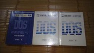 【佑佑小品】《二手書系列》施威銘IBM PC/MS DOS技術手冊全三冊(八成新,含書套)