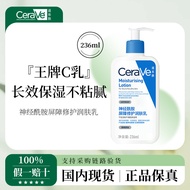 Maoning Overseas Shopping~CeraVe CeraVe Long-Lasting Moisturizing Repair Lotion CeraVe Body Lotion